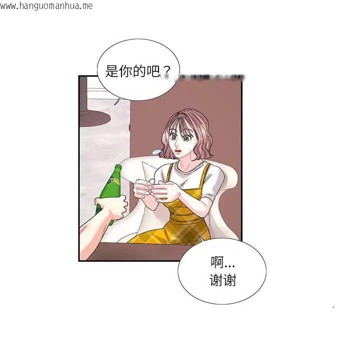 韩国漫画患得患失的爱恋/这难道是命中注定?韩漫_患得患失的爱恋/这难道是命中注定?-第25话在线免费阅读-韩国漫画-第27张图片