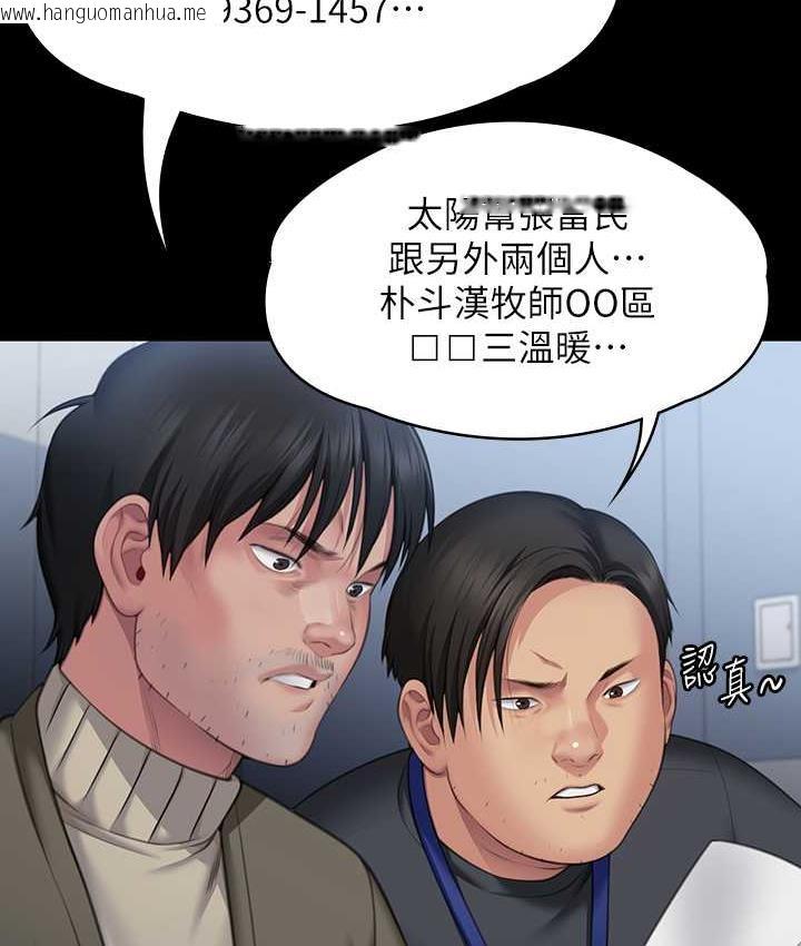 韩国漫画傀儡韩漫_傀儡-第321话-妳一辈子都不得怀孕!在线免费阅读-韩国漫画-第92张图片