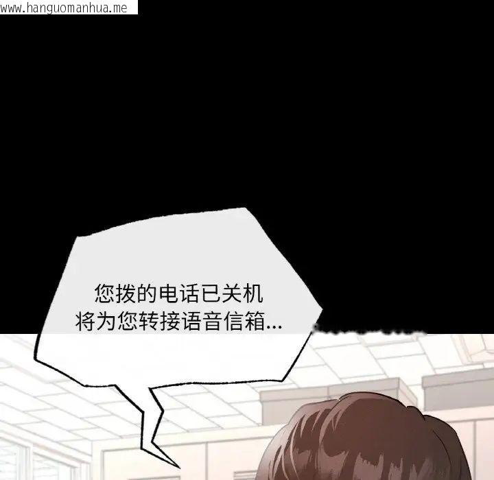 韩国漫画在学校达咩！/学校母汤黑白来！韩漫_在学校达咩！/学校母汤黑白来！-第12话在线免费阅读-韩国漫画-第40张图片