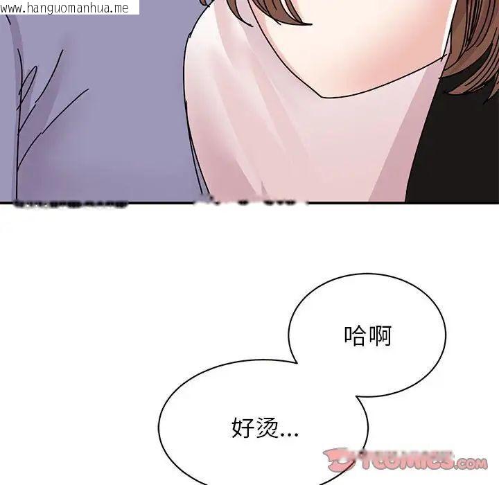 韩国漫画我的完美谬思韩漫_我的完美谬思-第26话在线免费阅读-韩国漫画-第87张图片