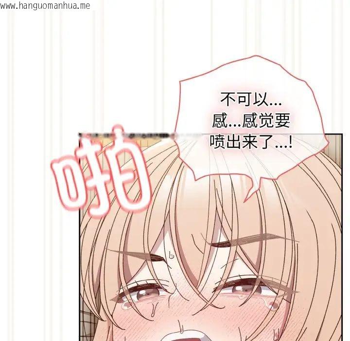 韩国漫画请把女儿交给我/老大!-请把女儿交给我!韩漫_请把女儿交给我/老大!-请把女儿交给我!-第22话在线免费阅读-韩国漫画-第124张图片