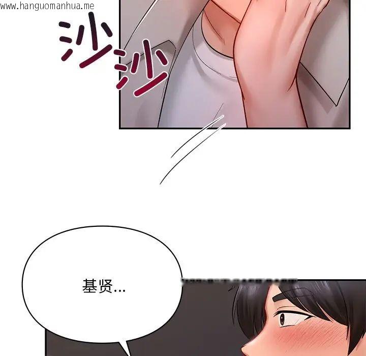 韩国漫画爱的游乐园/游乐园男女韩漫_爱的游乐园/游乐园男女-第16话在线免费阅读-韩国漫画-第46张图片