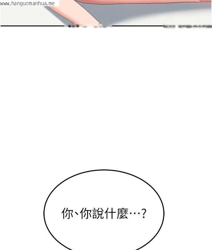 韩国漫画国军女大生韩漫_国军女大生-第59话-要当我的专用肉棒吗?在线免费阅读-韩国漫画-第137张图片