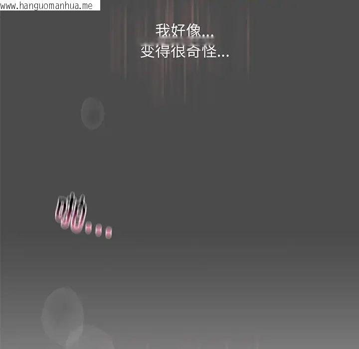 韩国漫画不要欺负我姐姐/我的继姐韩漫_不要欺负我姐姐/我的继姐-第12话在线免费阅读-韩国漫画-第5张图片