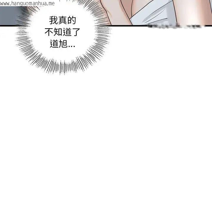 韩国漫画不要欺负我姐姐/我的继姐韩漫_不要欺负我姐姐/我的继姐-第12话在线免费阅读-韩国漫画-第88张图片