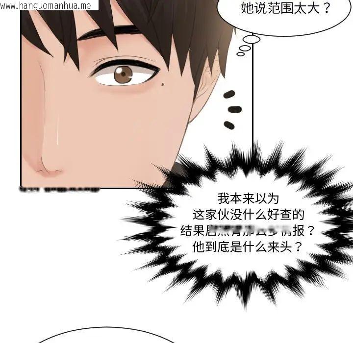 韩国漫画疑难杂症解决师/排忧大师韩漫_疑难杂症解决师/排忧大师-第33话在线免费阅读-韩国漫画-第37张图片