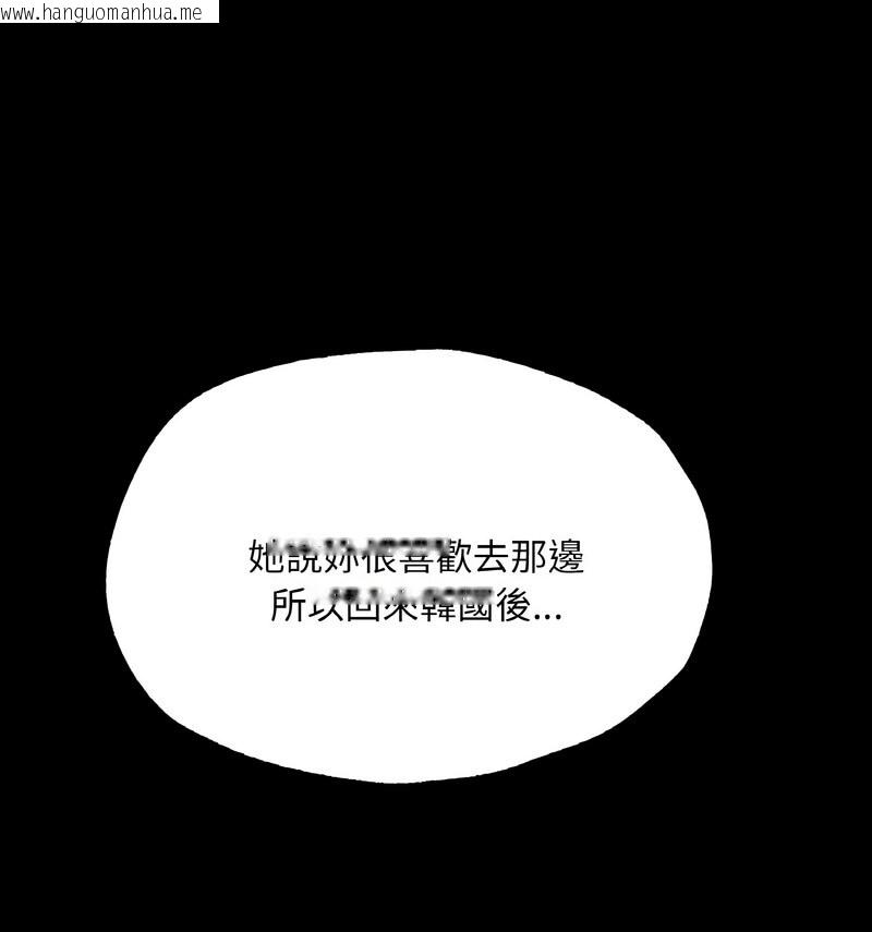 韩国漫画在学校达咩！/学校母汤黑白来！韩漫_在学校达咩！/学校母汤黑白来！-第13话在线免费阅读-韩国漫画-第31张图片