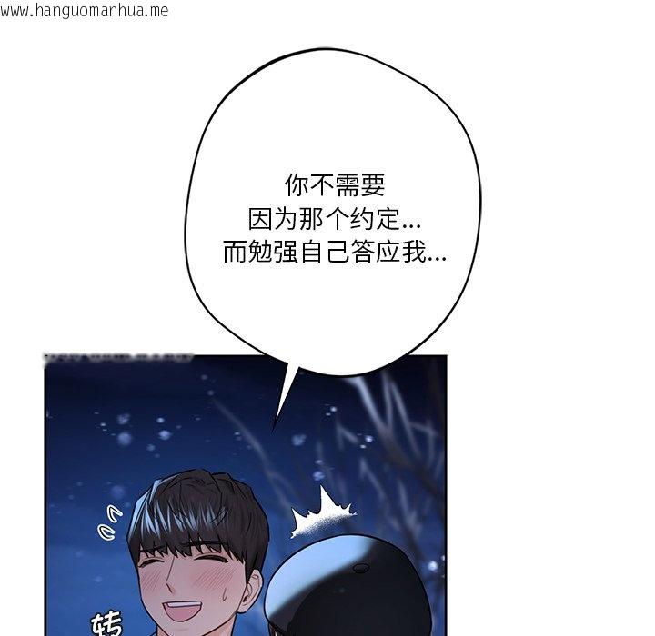 韩国漫画不当朋友当恋人韩漫_不当朋友当恋人-第27话在线免费阅读-韩国漫画-第28张图片