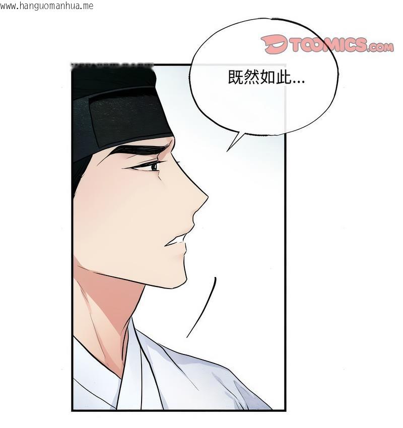 韩国漫画狂眼韩漫_狂眼-第9话在线免费阅读-韩国漫画-第53张图片