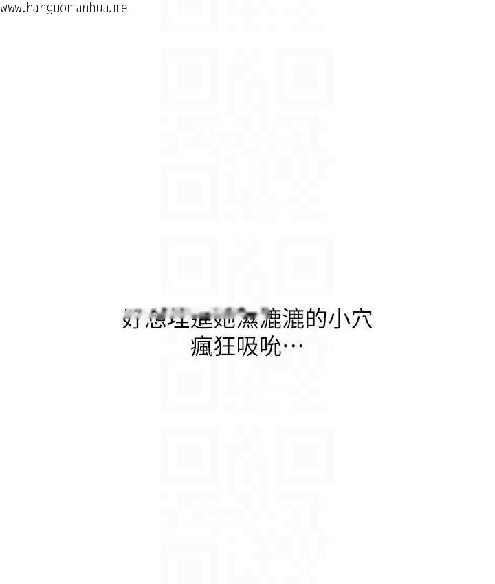 韩国漫画请用啪支付韩漫_请用啪支付-第60话-溅进咖啡里的香浓乳汁在线免费阅读-韩国漫画-第98张图片