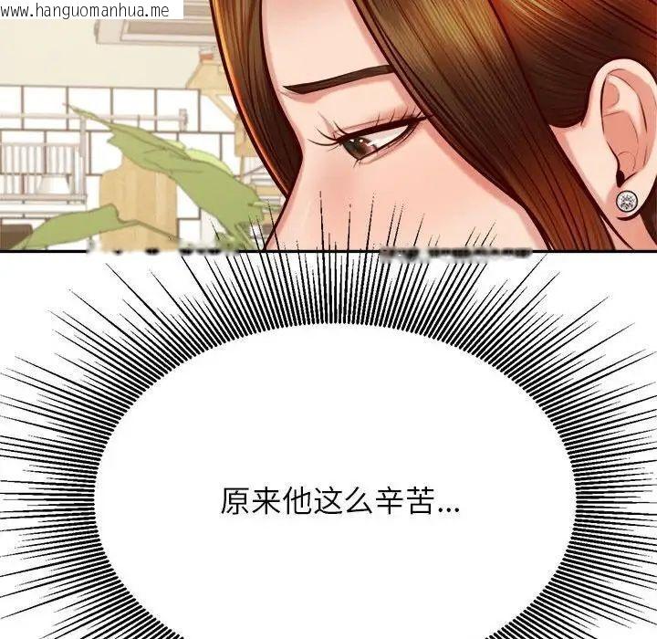 韩国漫画老师的课外教学/我的专属老师韩漫_老师的课外教学/我的专属老师-第36话在线免费阅读-韩国漫画-第95张图片