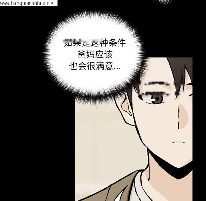 韩国漫画下班后的例行恋爱韩漫_下班后的例行恋爱-第1话在线免费阅读-韩国漫画-第142张图片