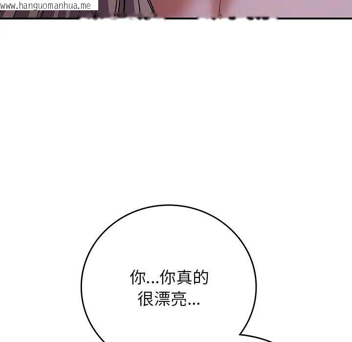 韩国漫画返乡后的春天/要在乡下一起生活吗？韩漫_返乡后的春天/要在乡下一起生活吗？-第10话在线免费阅读-韩国漫画-第110张图片