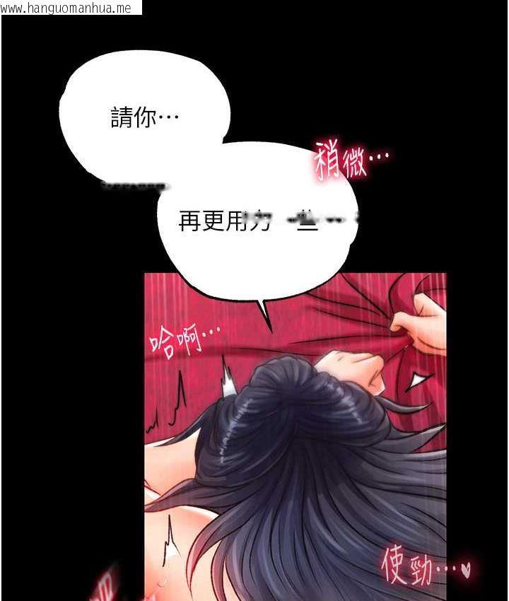 韩国漫画色雕英雄传：一捅天下韩漫_色雕英雄传：一捅天下-第34话-沦为泄欲工具的温嘉吕在线免费阅读-韩国漫画-第120张图片