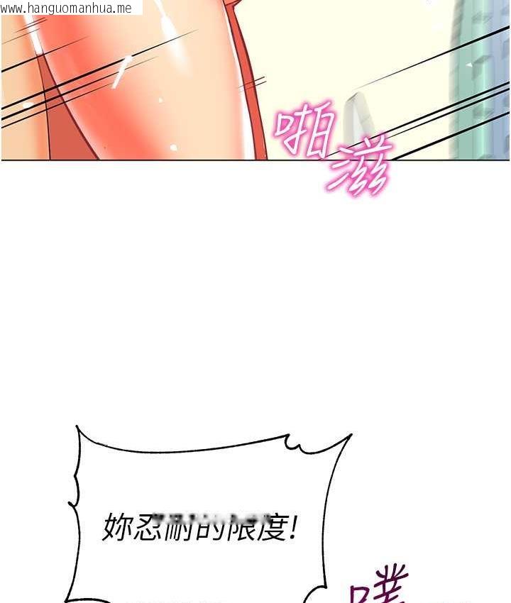 韩国漫画幼儿园老师们韩漫_幼儿园老师们-第41话-在玻璃窗前裸体举高高在线免费阅读-韩国漫画-第49张图片