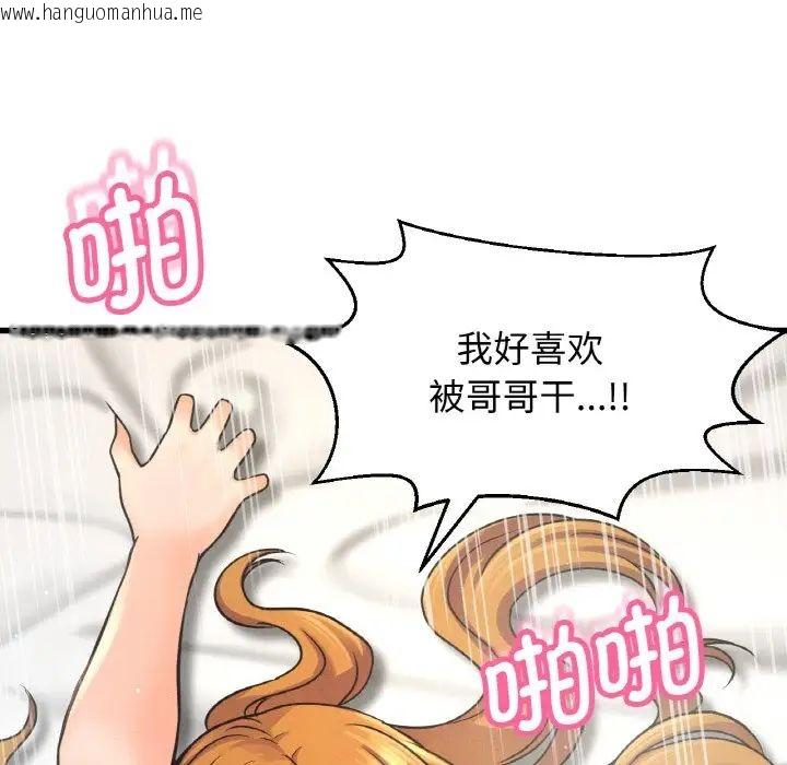 韩国漫画让人火大的她/我的女王韩漫_让人火大的她/我的女王-第19话在线免费阅读-韩国漫画-第86张图片