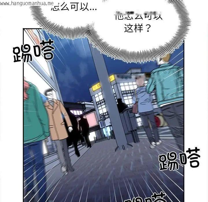 韩国漫画她才不是我姐姐韩漫_她才不是我姐姐-第17话在线免费阅读-韩国漫画-第125张图片