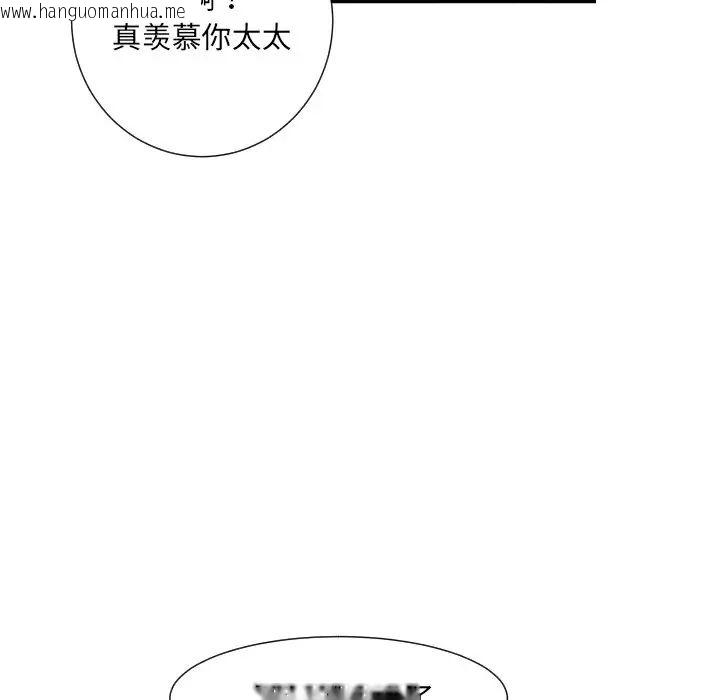 韩国漫画调教小娇妻/调教妻子韩漫_调教小娇妻/调教妻子-第29话在线免费阅读-韩国漫画-第109张图片