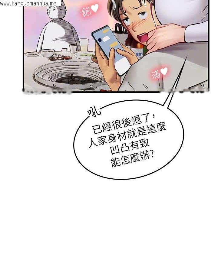 韩国漫画海女实习生韩漫_海女实习生-第94话-我比她更喜欢你!在线免费阅读-韩国漫画-第29张图片