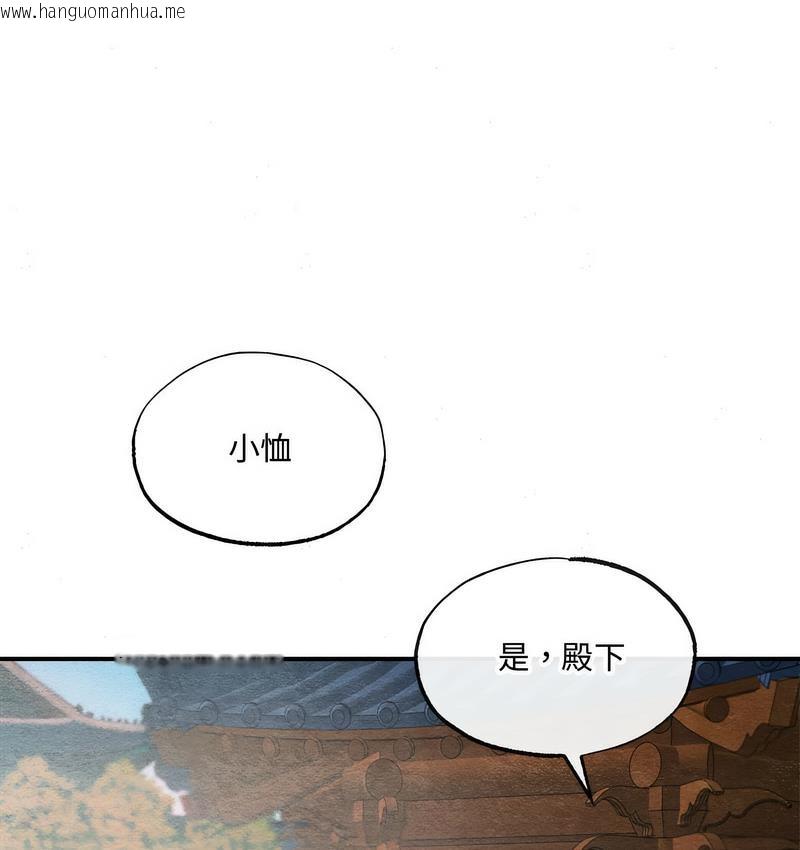 韩国漫画狂眼韩漫_狂眼-第6话在线免费阅读-韩国漫画-第38张图片