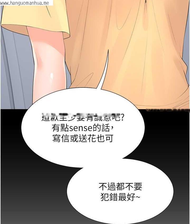 韩国漫画同居上下舖韩漫_同居上下舖-第81话-跟室友姐姐撕破脸在线免费阅读-韩国漫画-第110张图片