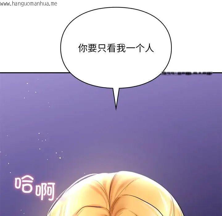 韩国漫画爱的游乐园/游乐园男女韩漫_爱的游乐园/游乐园男女-第16话在线免费阅读-韩国漫画-第53张图片