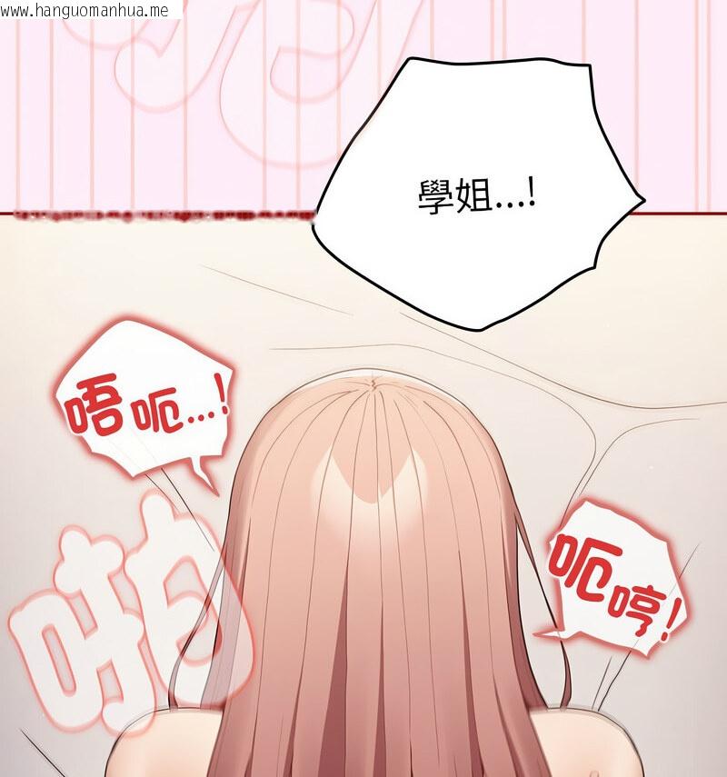 韩国漫画游戏不能这样玩/游戏规则我来定韩漫_游戏不能这样玩/游戏规则我来定-第48话在线免费阅读-韩国漫画-第56张图片