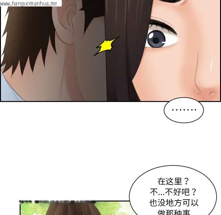 韩国漫画我的完美娃娃/我的专属娃娃韩漫_我的完美娃娃/我的专属娃娃-第30话在线免费阅读-韩国漫画-第20张图片