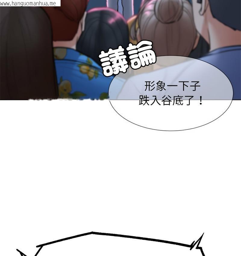 韩国漫画危险同学会韩漫_危险同学会-第14话在线免费阅读-韩国漫画-第136张图片