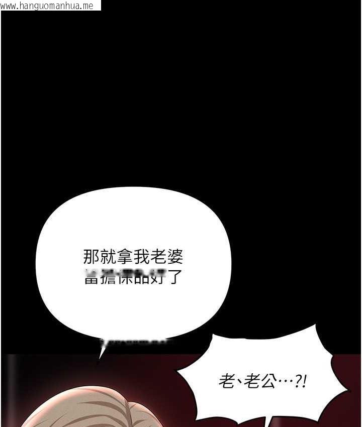 韩国漫画职场陷阱韩漫_职场陷阱-第84话-太太，请展现妳的「诚意」在线免费阅读-韩国漫画-第167张图片