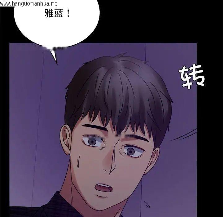 韩国漫画完美妻子的背叛/背叛的开始韩漫_完美妻子的背叛/背叛的开始-第20话在线免费阅读-韩国漫画-第191张图片