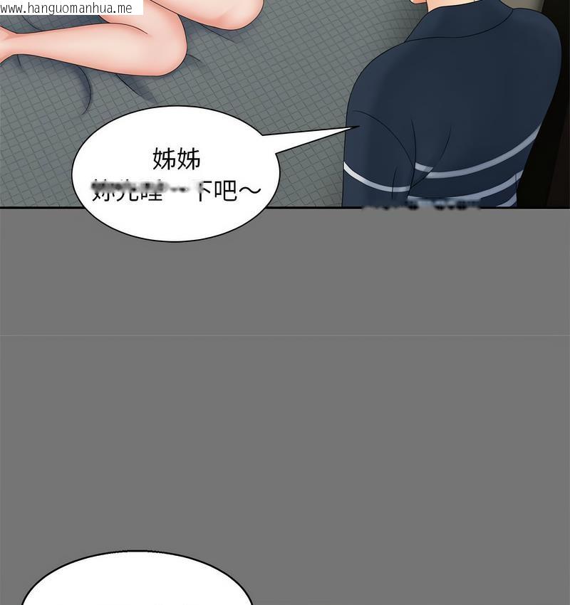 韩国漫画欢迎来到亲子咖啡厅/猎艳韩漫_欢迎来到亲子咖啡厅/猎艳-第17话在线免费阅读-韩国漫画-第94张图片