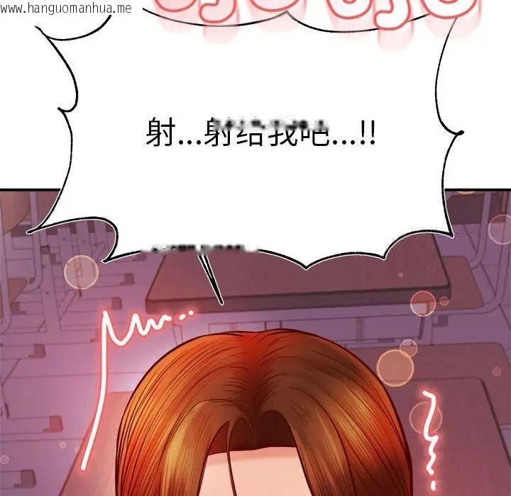 韩国漫画老师的课外教学/我的专属老师韩漫_老师的课外教学/我的专属老师-第35话在线免费阅读-韩国漫画-第86张图片