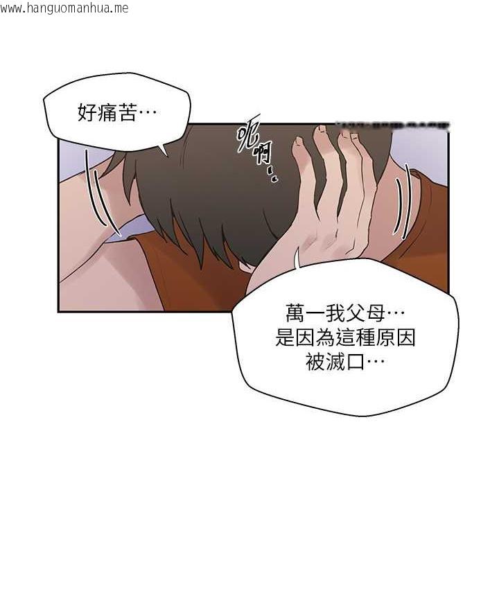 韩国漫画秘密教学韩漫_秘密教学-第221话-在户外激烈开战在线免费阅读-韩国漫画-第35张图片