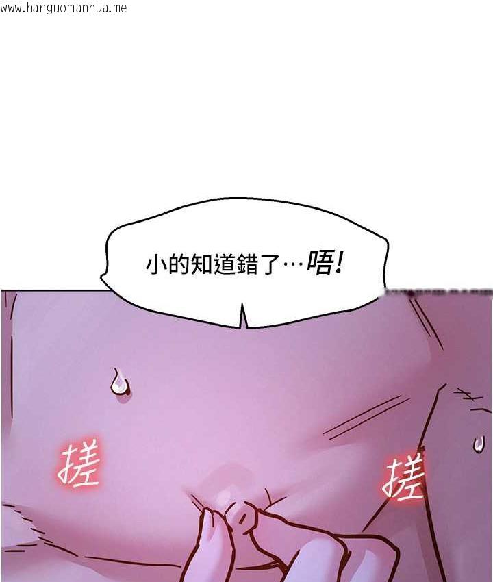 韩国漫画友情万睡韩漫_友情万睡-第81话-妳爱死我的大雕了吧?在线免费阅读-韩国漫画-第123张图片