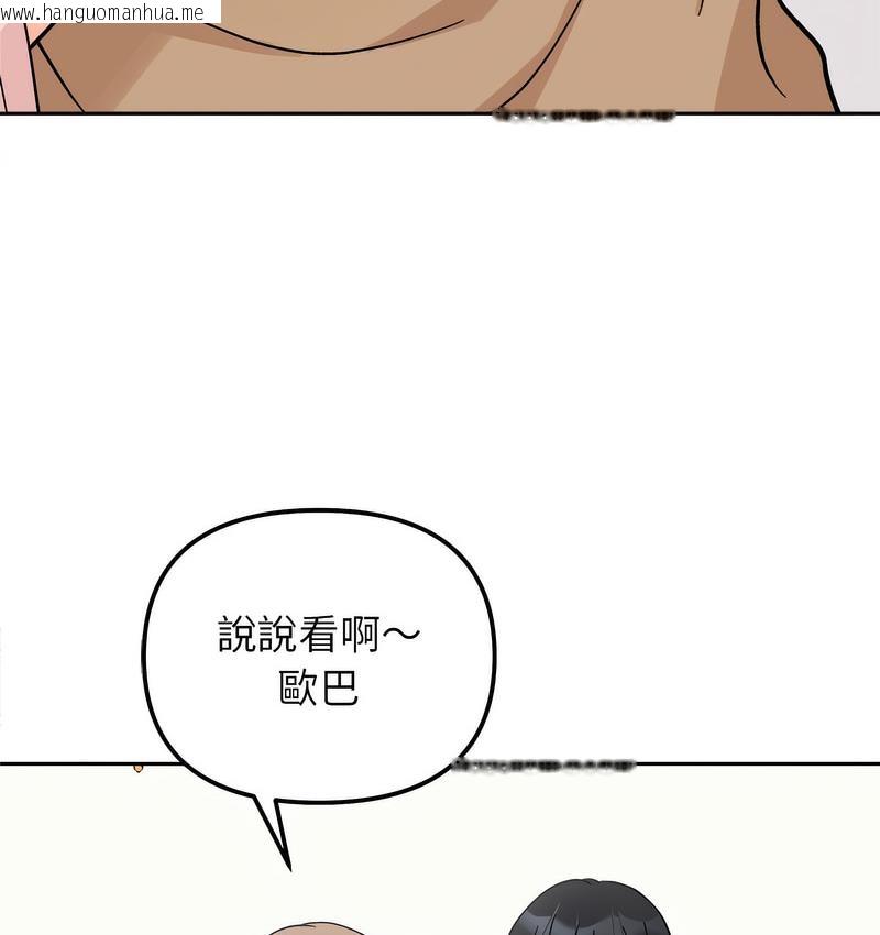 韩国漫画她才不是我姐姐韩漫_她才不是我姐姐-第18话在线免费阅读-韩国漫画-第61张图片