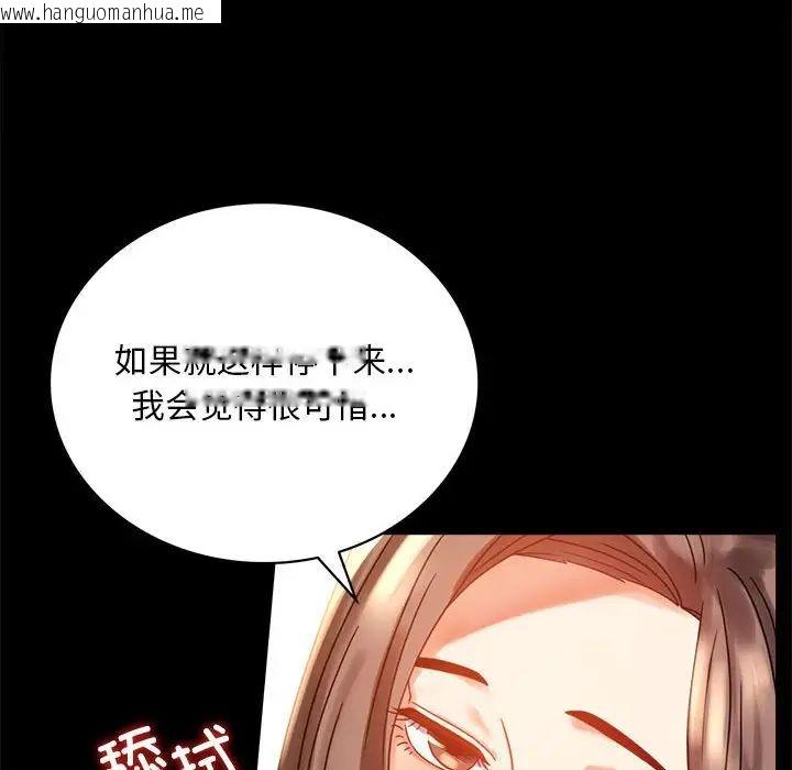 韩国漫画完美妻子的背叛/背叛的开始韩漫_完美妻子的背叛/背叛的开始-第20话在线免费阅读-韩国漫画-第34张图片