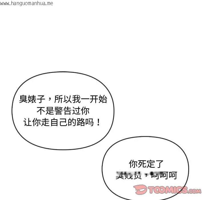 韩国漫画无法克制的爱/难以克制的欲望韩漫_无法克制的爱/难以克制的欲望-第18话在线免费阅读-韩国漫画-第63张图片