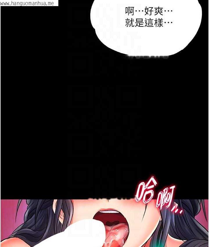 韩国漫画色雕英雄传：一捅天下韩漫_色雕英雄传：一捅天下-第34话-沦为泄欲工具的温嘉吕在线免费阅读-韩国漫画-第88张图片