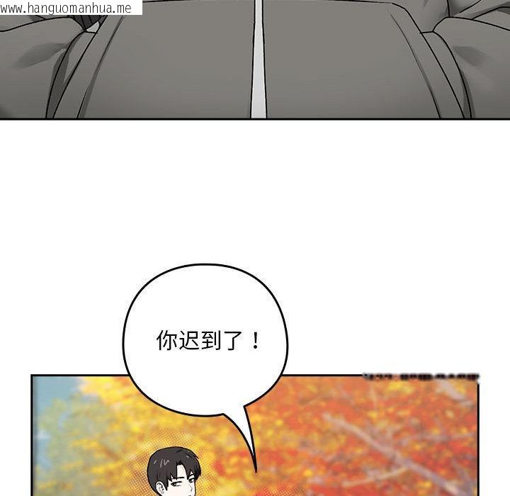 韩国漫画下班后的例行恋爱韩漫_下班后的例行恋爱-第1话在线免费阅读-韩国漫画-第80张图片