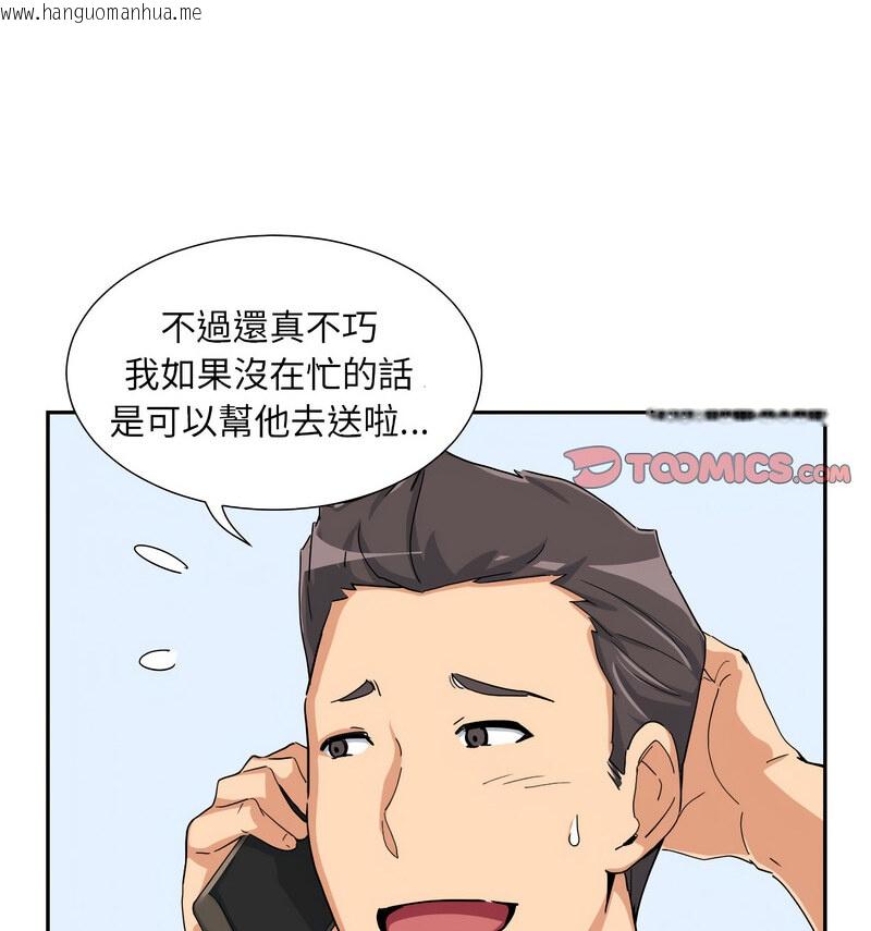 韩国漫画调教小娇妻/调教妻子韩漫_调教小娇妻/调教妻子-第30话在线免费阅读-韩国漫画-第25张图片