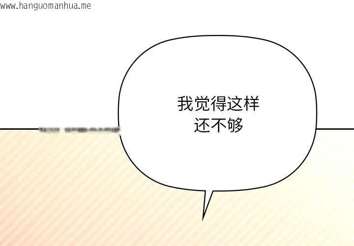 韩国漫画咖啡因韩漫_咖啡因-第7话在线免费阅读-韩国漫画-第4张图片