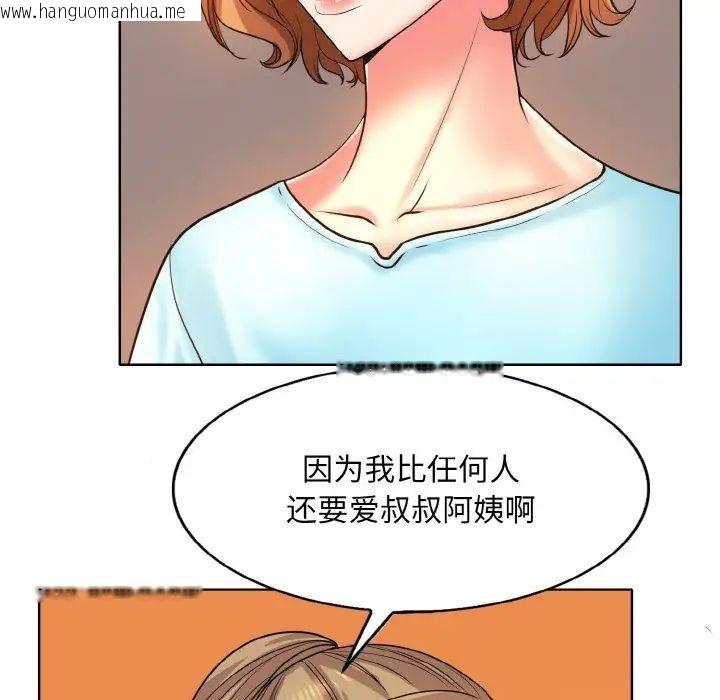 韩国漫画一杆入洞/一杆进洞韩漫_一杆入洞/一杆进洞-第16话在线免费阅读-韩国漫画-第107张图片