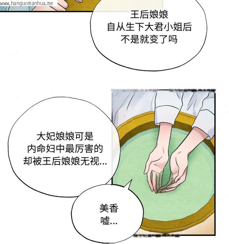 韩国漫画狂眼韩漫_狂眼-第1话在线免费阅读-韩国漫画-第40张图片