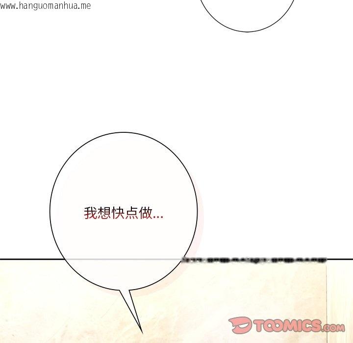 韩国漫画不当朋友当恋人韩漫_不当朋友当恋人-第28话在线免费阅读-韩国漫画-第39张图片