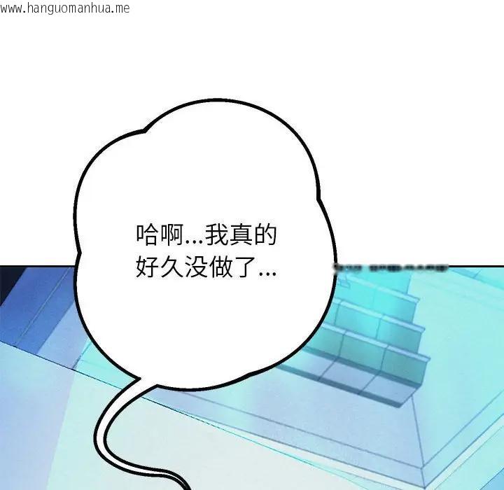 韩国漫画重生之长枪无敌韩漫_重生之长枪无敌-第3话在线免费阅读-韩国漫画-第150张图片