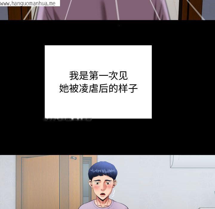 韩国漫画私密的牵绊韩漫_私密的牵绊-第1话在线免费阅读-韩国漫画-第108张图片