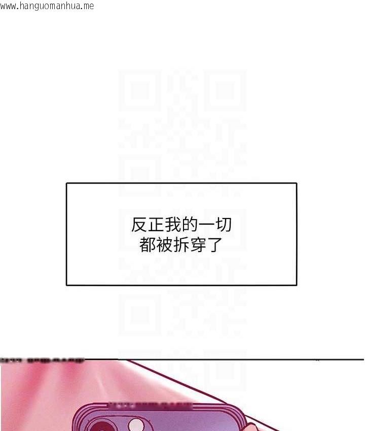 韩国漫画让傲慢女屈服的一百种方法韩漫_让傲慢女屈服的一百种方法-第17话-我不能再任由他摆布了!在线免费阅读-韩国漫画-第77张图片