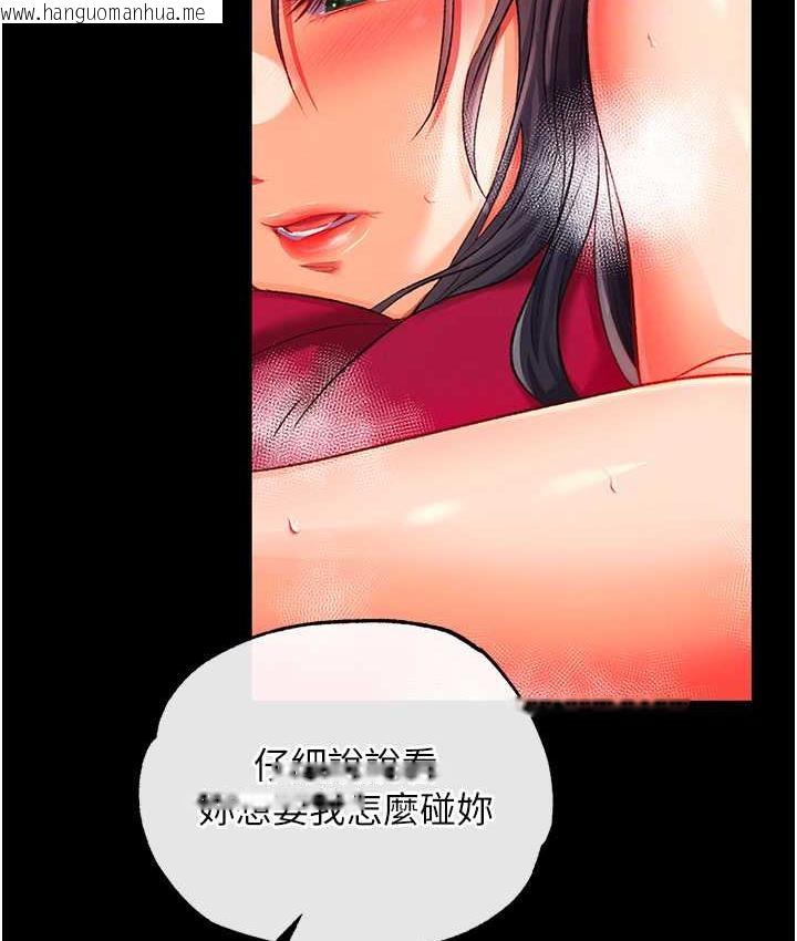 韩国漫画色雕英雄传：一捅天下韩漫_色雕英雄传：一捅天下-第34话-沦为泄欲工具的温嘉吕在线免费阅读-韩国漫画-第107张图片