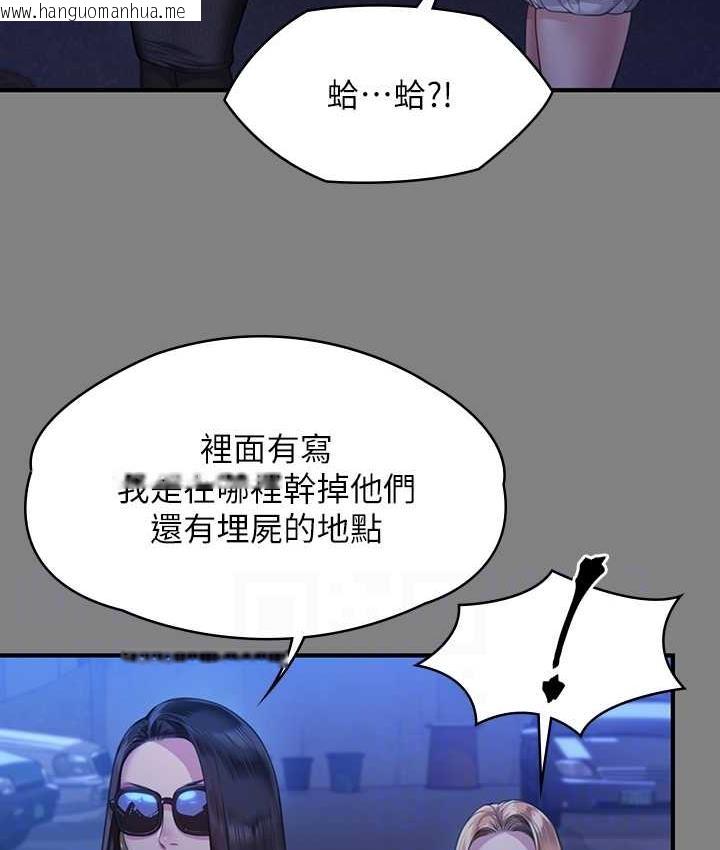 韩国漫画傀儡韩漫_傀儡-第321话-妳一辈子都不得怀孕!在线免费阅读-韩国漫画-第110张图片